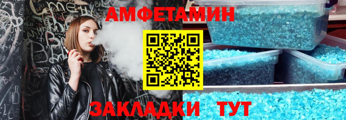 Чернушка  Amphetamine  Вход с VPN  Амфетамин Premium 