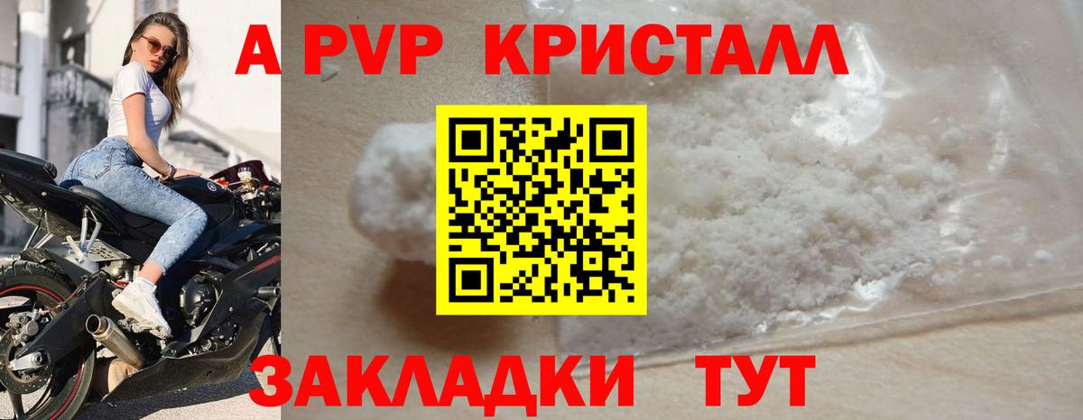 APVP кристаллы  наркотики  Вход с VPN  Alpha PVP Соль  Чернушка  Alpha PVP кристаллы  A-PVP 