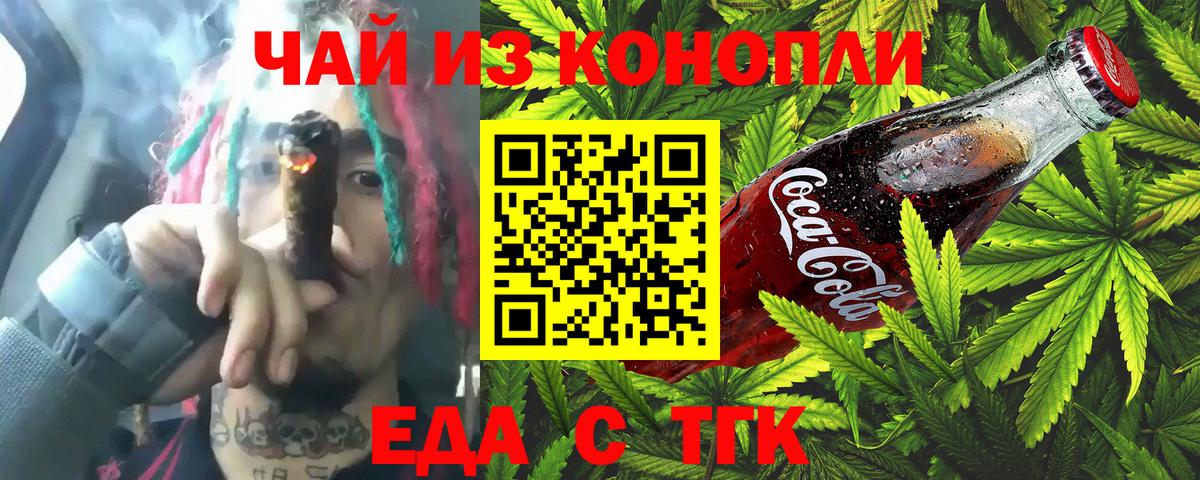 Cannafood марихуана Чернушка