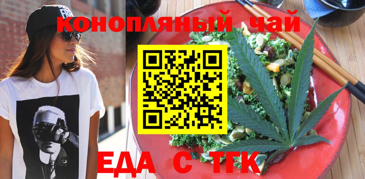 Печенье с ТГК конопля  Вход с VPN  Чернушка 