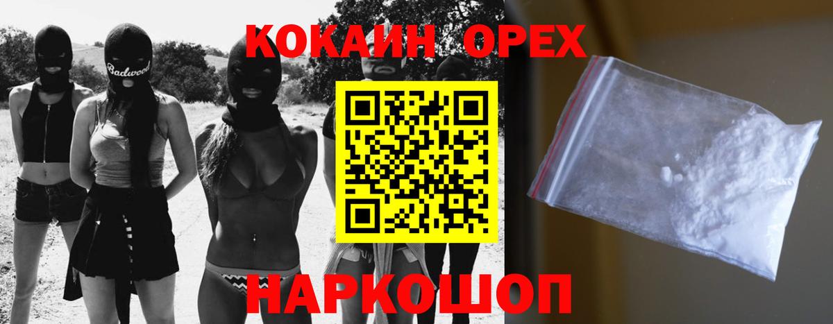 КОКАИН  Cocaine 98%  Вход с VPN  Чернушка 