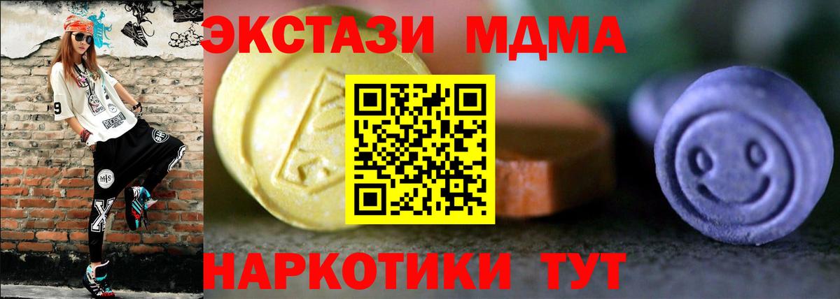 ЭКСТАЗИ mix  ЭКСТАЗИ  Ecstasy ешки  Чернушка  Вход с VPN 