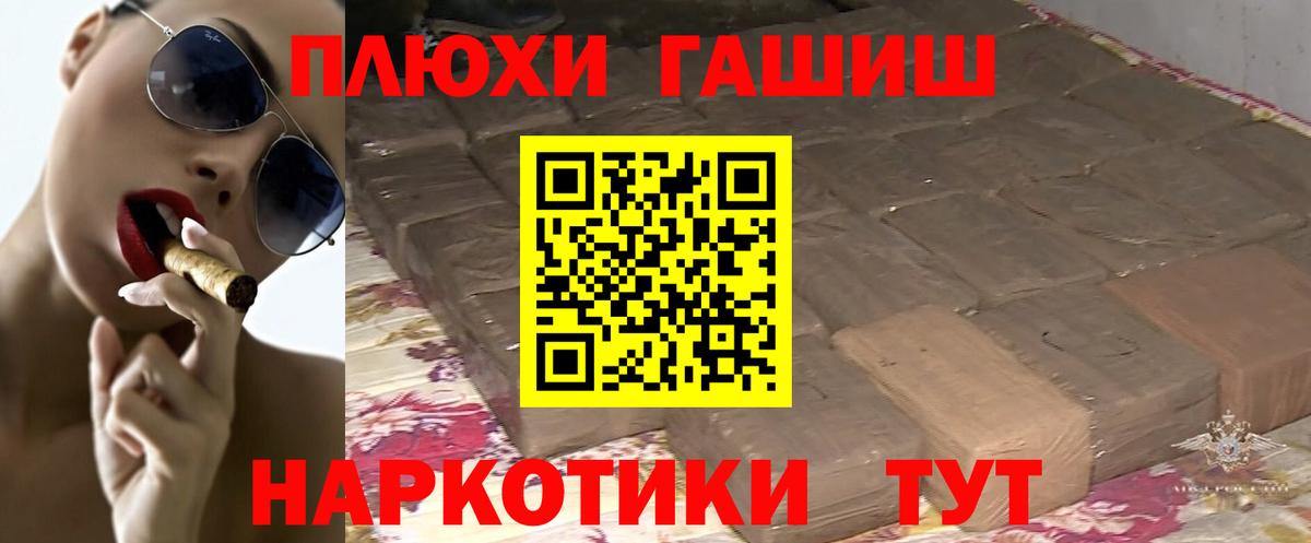 Чернушка  ГАШ  ГАШ 40% ТГК  Вход с VPN  ГАШИШ VHQ 