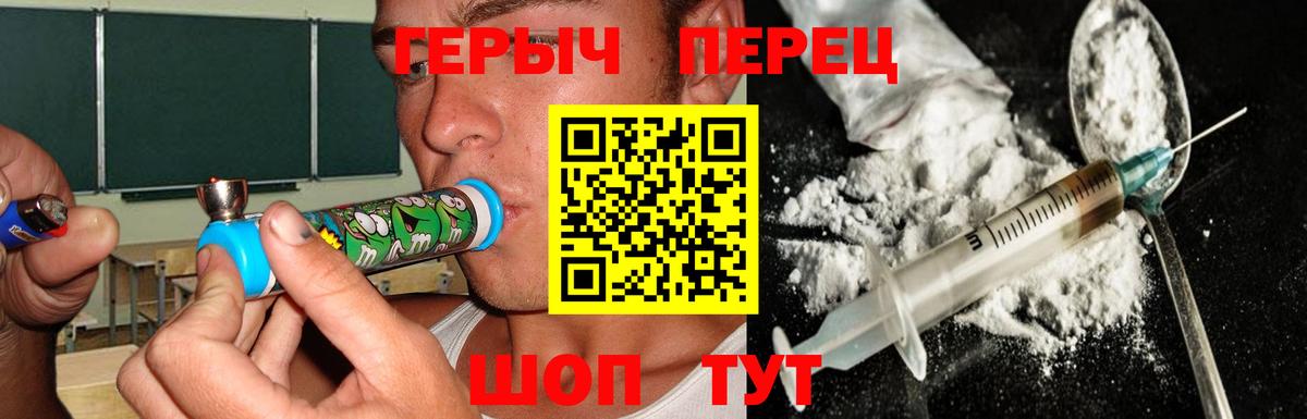 Героин  Вход с VPN  Чернушка  Героин VHQ 