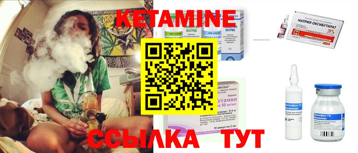 Кетамин ketamine Чернушка