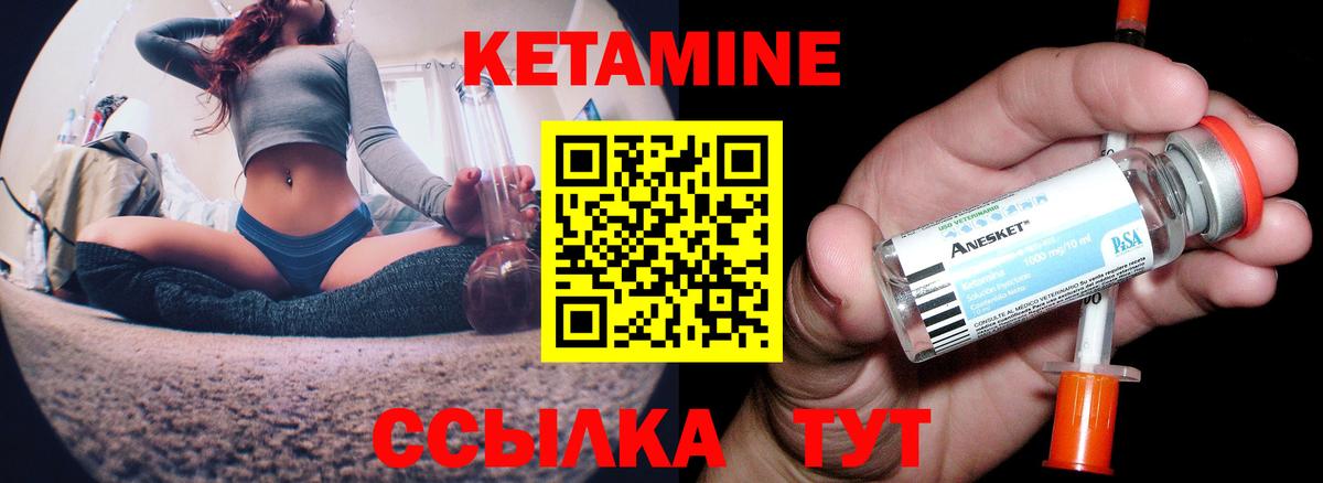 Чернушка  Кетамин ketamine  Вход с VPN  это формула  Кетамин ketamine 