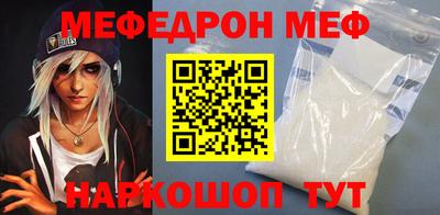 мефедрон VHQ Чебаркуль
