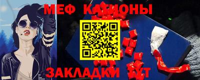 мефедрон VHQ Чебаркуль