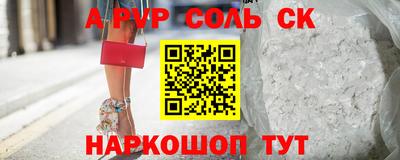 соль курить ск Шахты
