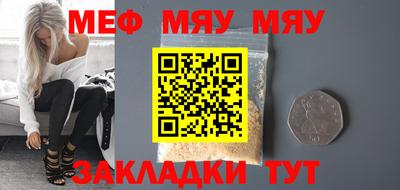 мефедрон VHQ Чебаркуль