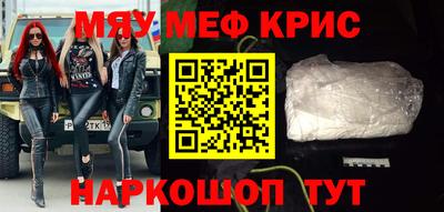 мефедрон VHQ Чебаркуль
