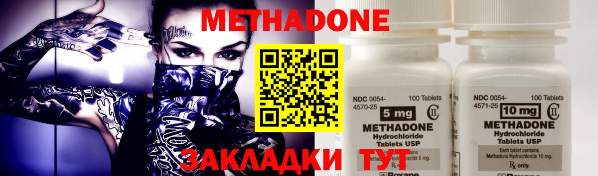 мега ссылка  Метадон кристалл  Вход с VPN  Чернушка 