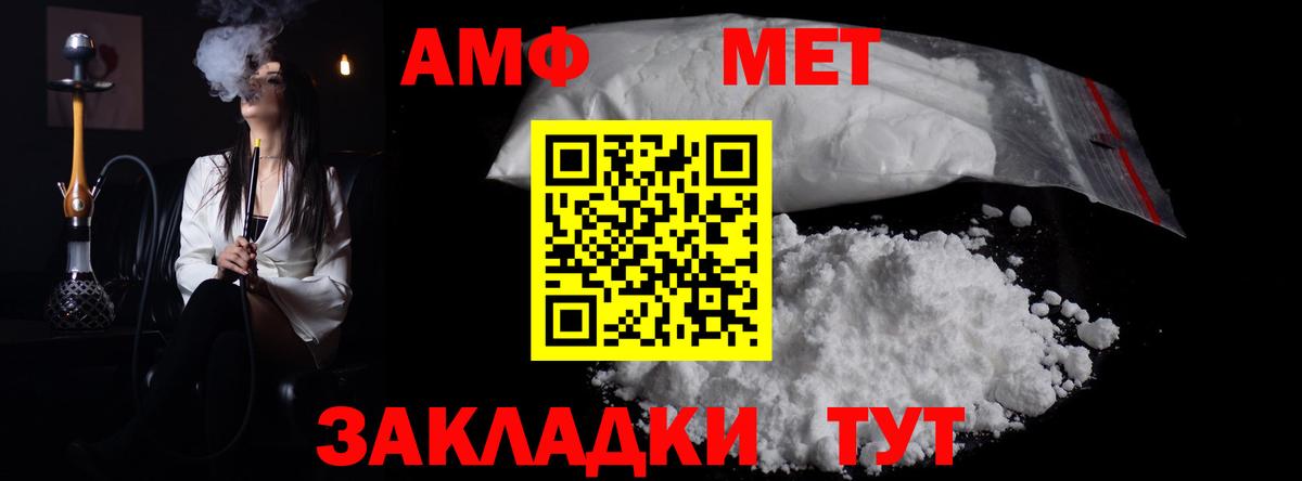 Первитин винт Чернушка