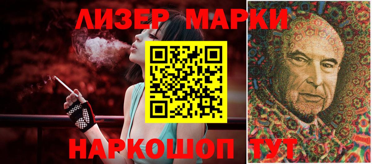 Марки N-bome 1500мкг Чернушка
