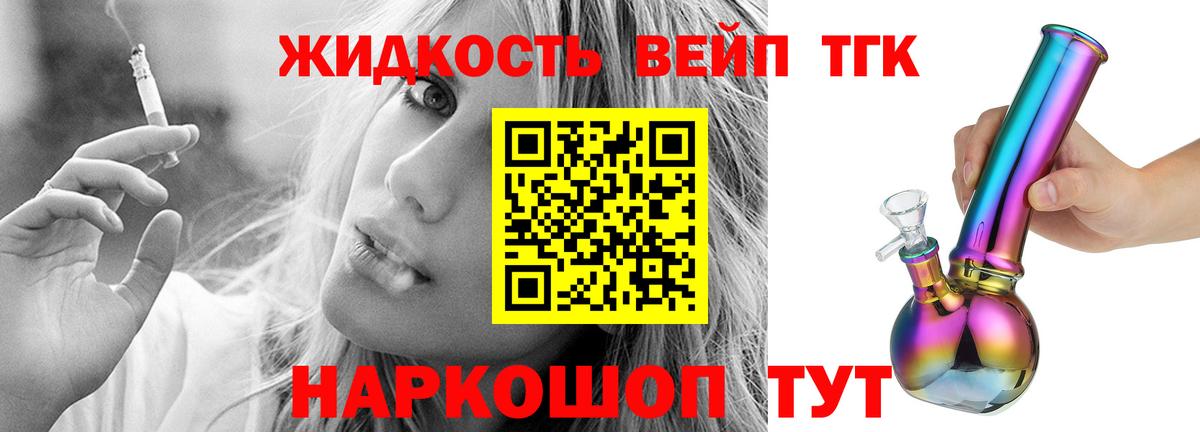 Дистиллят ТГК Wax  Вход с VPN  Чернушка 